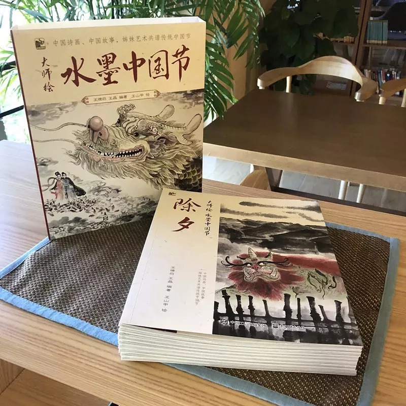 大师绘水墨中国节（全9册） - 法国中文书店1-4天极速收到欧洲第一家